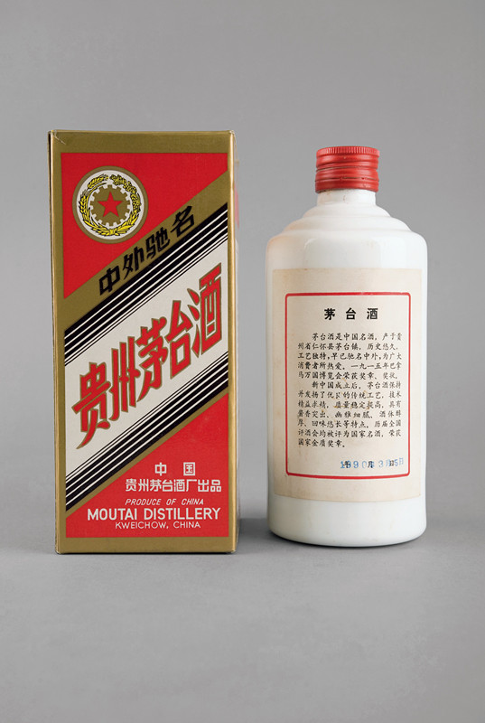 1990年五星牌贵州茅台酒2.jpg