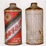 1963年内销黄釉高颈土陶瓶“五星牌”茅台酒