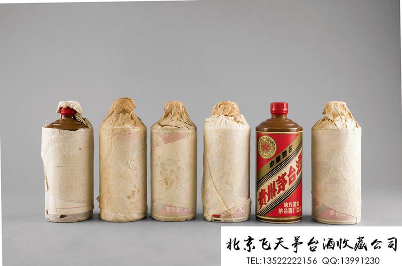 1985年五星牌贵州茅台酒（酱茅.jpg