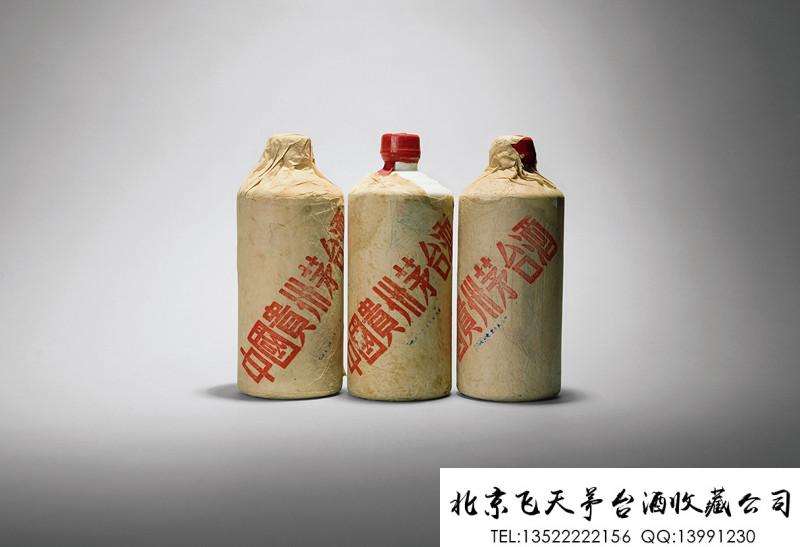 1971年-1974年葵花牌贵州茅台酒