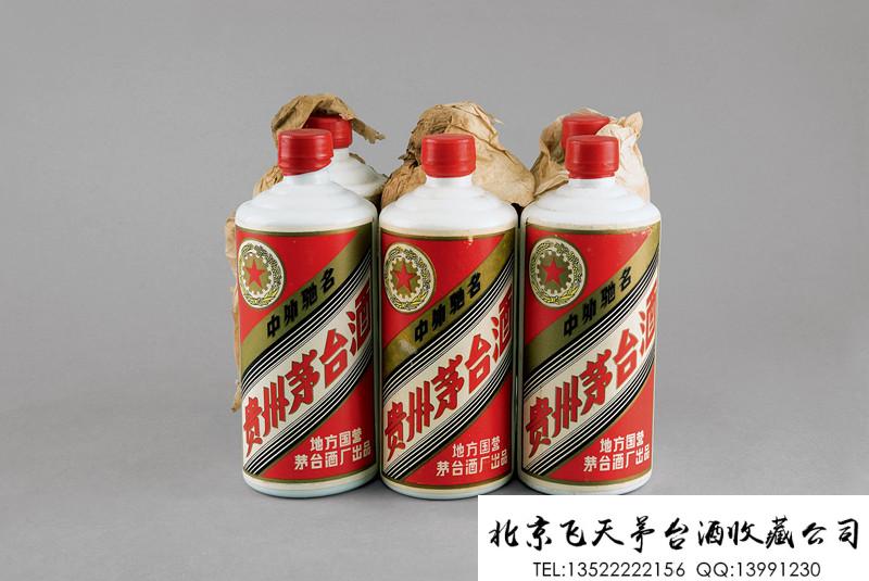 1984年五星牌贵州茅台酒（地方国营）4.jpg