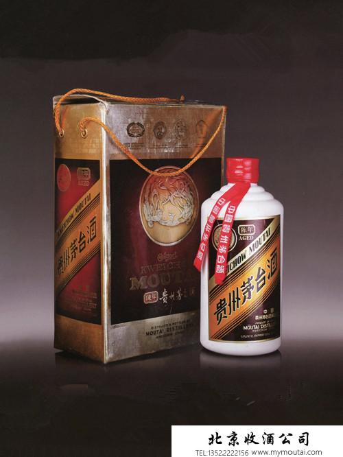 20世纪80年代“陈年”贵州茅台酒