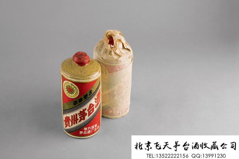 1971年五星牌贵州茅台酒（矮盖黄茅）