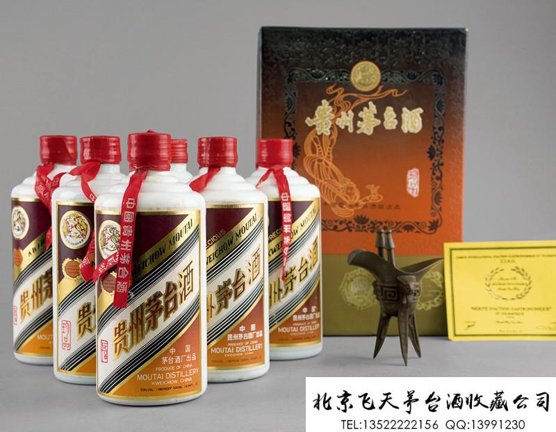 1986年-1988年飞天牌珍品贵州茅台酒.jpg