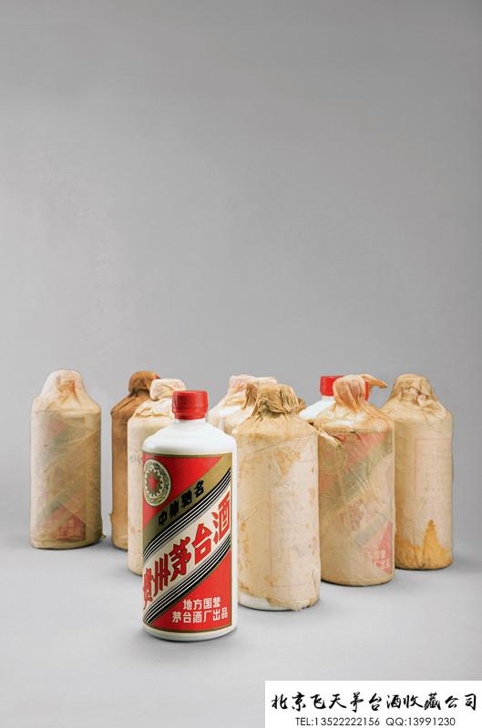 1980年-1982年五星牌贵州茅台酒（三大革命）