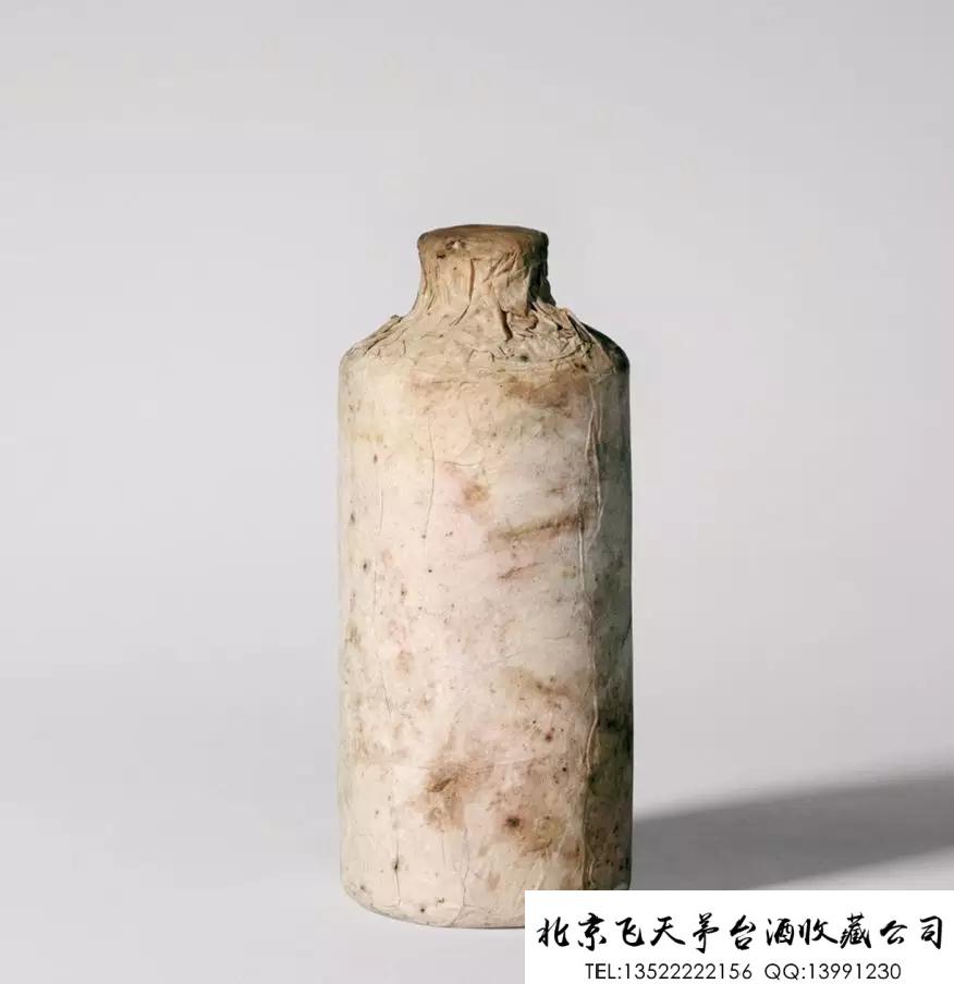 1958年“金轮牌”贵州茅台酒.jpg
