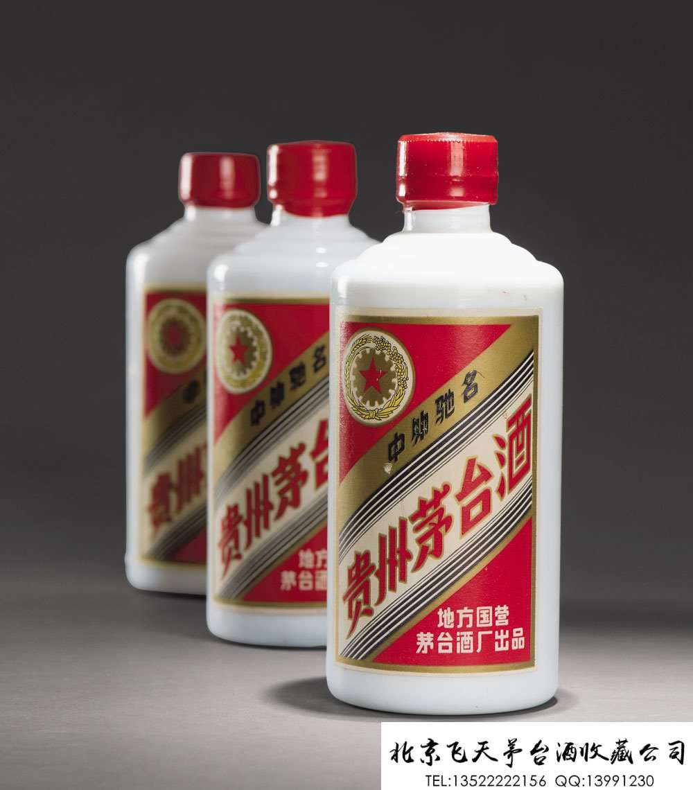 1985年－1986年五星牌贵州茅台酒（地方国营）