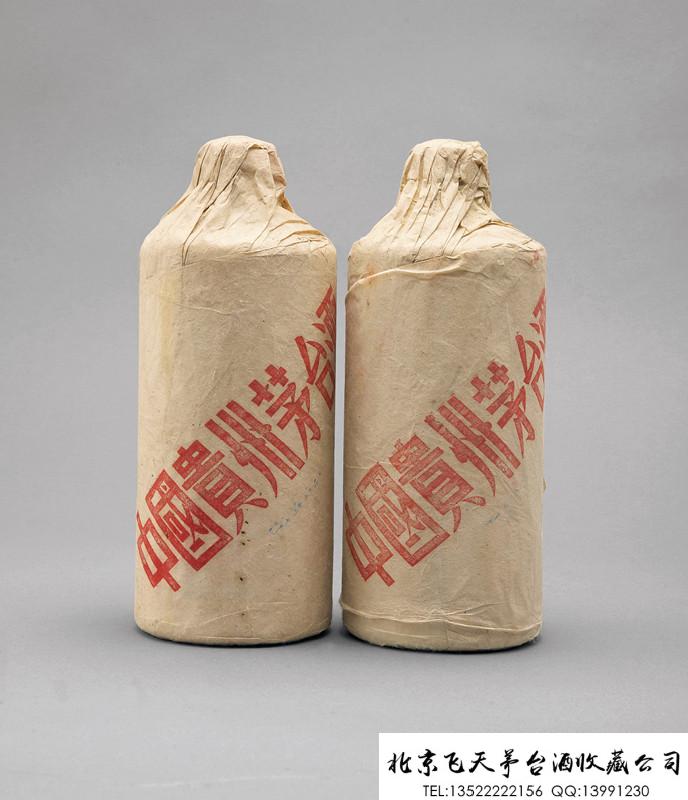 1973年葵花牌贵州茅台酒.jpg
