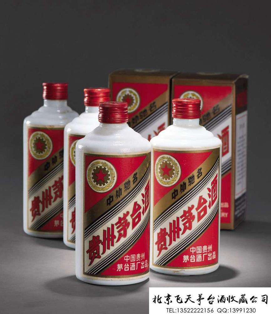 1989年－1990年五星牌贵州茅台酒（铁盖五星）.jpg