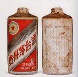 1958年内销黄釉陶瓶“五星牌”茅台酒