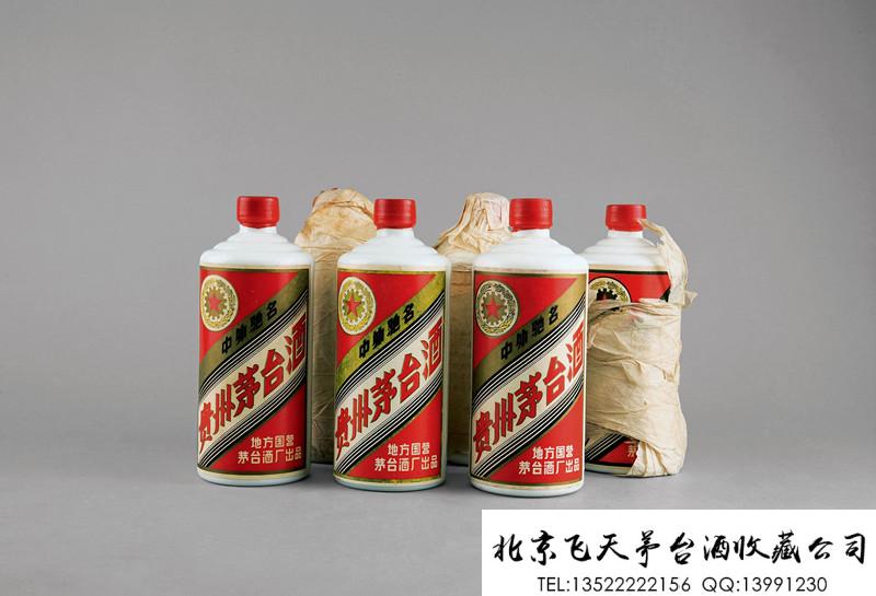 1980年-1982年五星牌贵州茅台酒（三大革命）