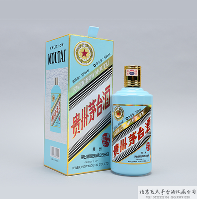 贵州茅台酒（庚子鼠年）