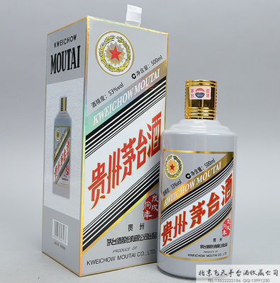 贵州茅台酒（戊戌狗年）